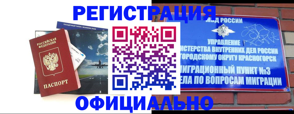 прописка для военкомата в Кремёнках