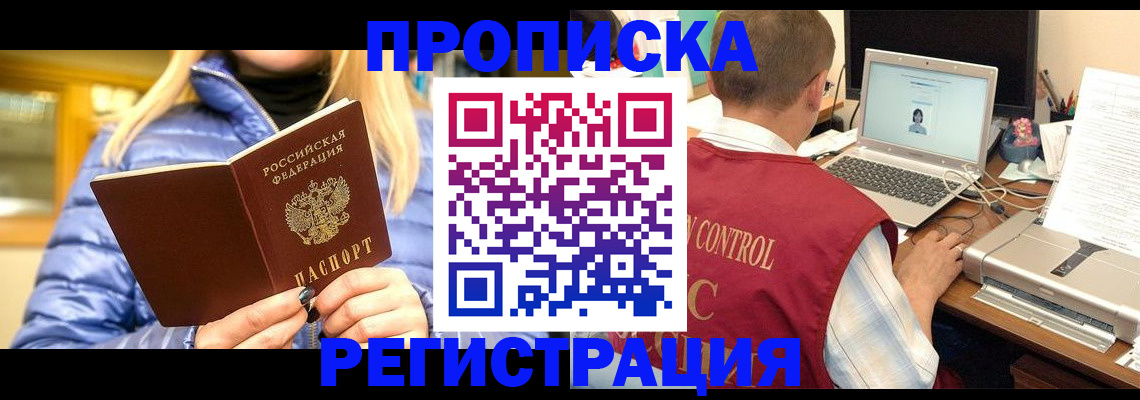 временная регистрация поиск в Кремёнках